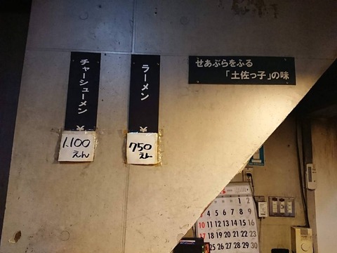 下頭橋　メニュー