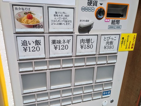 とびっこ東京 (4)