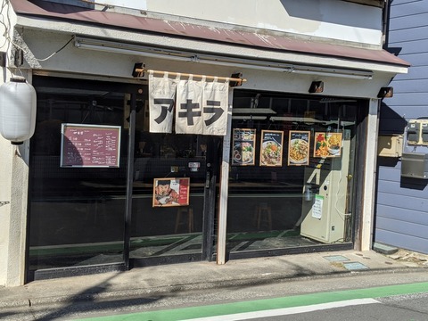 メンショップアキラ　外観
