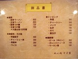 すず吉 メニュー
