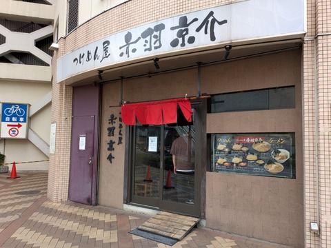 赤羽京介 (1)