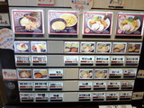 煮干 丸め 食券機