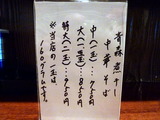 ごうかく メニュー