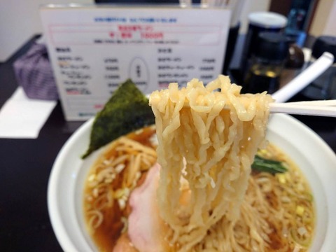 麺屋雅宗 麺