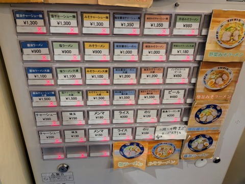 絆ラーメン (5)