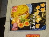 いぐさ 限定メニュー(3)