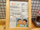 らーめん完熟　案内