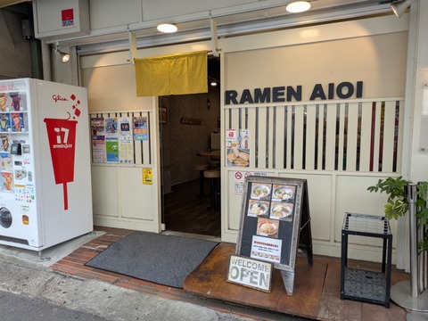 アイオイ (6)