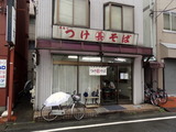 丸長　外観