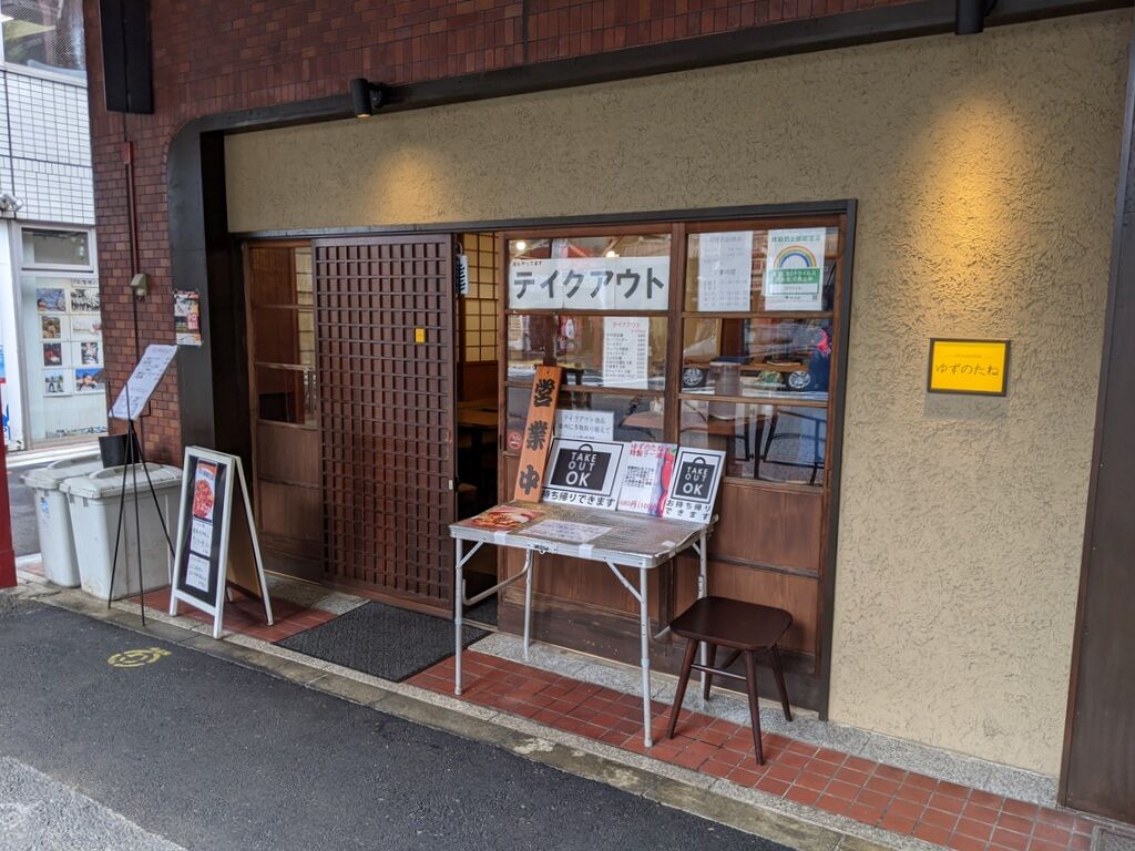 Chinesebar ゆずのたね 新中野 Just Visit Chinesebar ゆずのたね 新中野 Just Visit