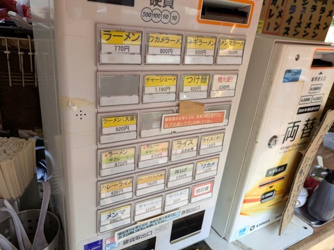 タロー軒 (4)