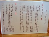 雅ノ屋 メニュー (1)