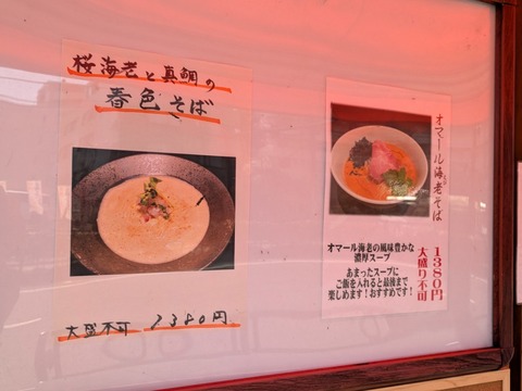 よしかわ (1)
