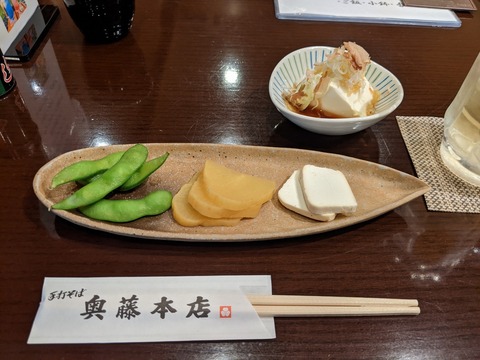 奥藤　チョイ飲みセット
