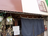 蘭鋳 外観