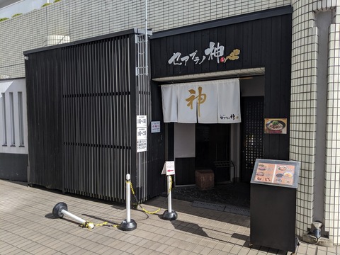 セアブラノ神 外観