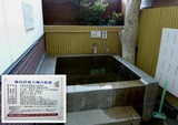 大鷹の湯1