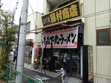 藤村商店　外観