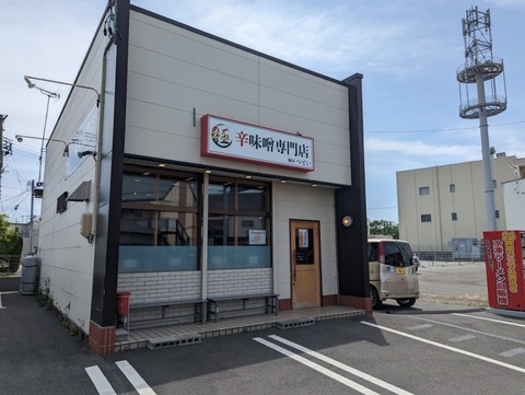 麺屋つどい　外観