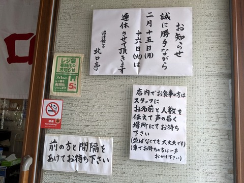 北口亭 案内