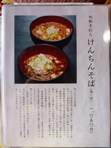 大内宿 (21)