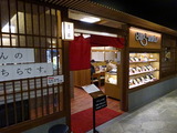 ８番らーめん　外観