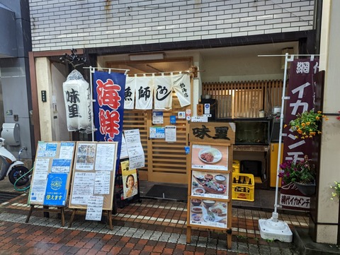 味里 (14)