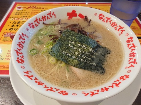 なんでんかんでん ラーメン