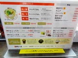 天下一品　メニュー (2)