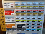 TETSU 券売機