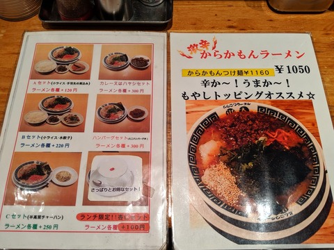 御天 メニュー (4)