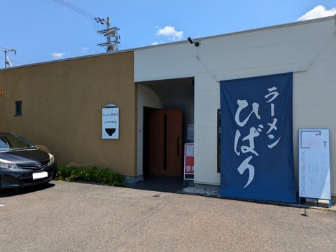 ひばり 外観