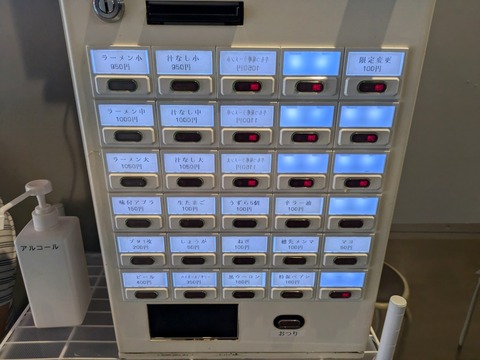 マルキ　券売機