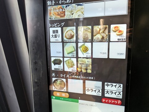 どみそ (4)