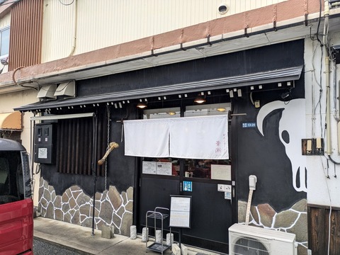 華漸 外観