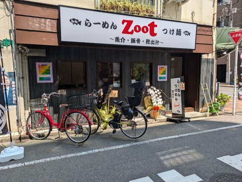 Zoot 外観
