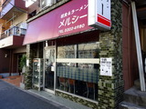 メルシー　外観
