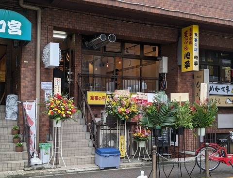 一龍庵 外観