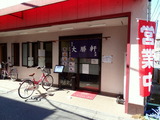 大泉　大勝軒　外観