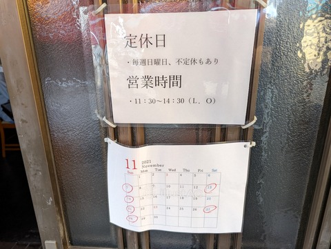 牛神 営業時間
