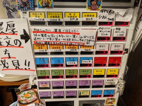 つきひ 券売機