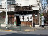 ばりこて　外観
