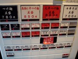 R&B 食券機