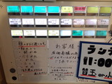 やまちゃん 券売機