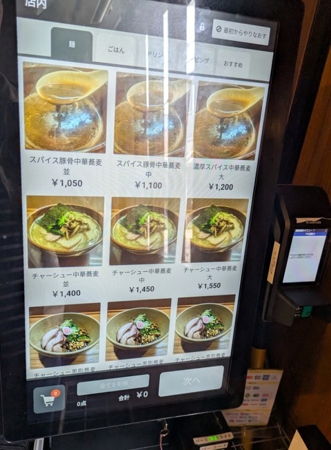 松尾製麦 (5)