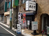 みとや 外観