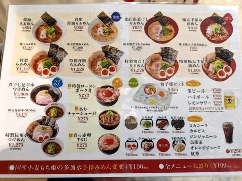 本田麺業 (5)