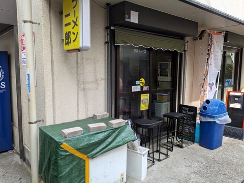 ラーメン二郎千住大橋 (5)