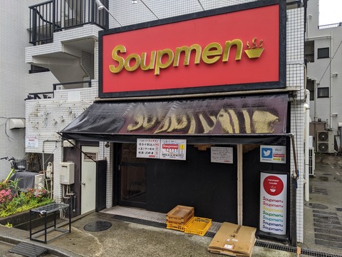 Soupmen
