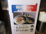 麺彩房 食べ方指南